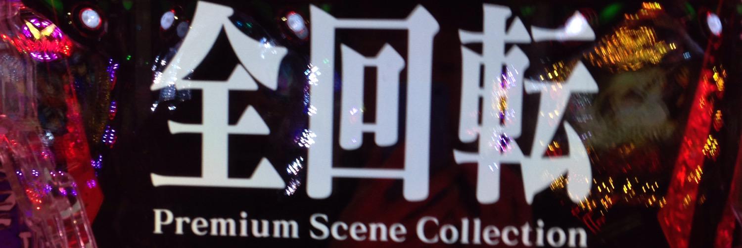 ネレ banner