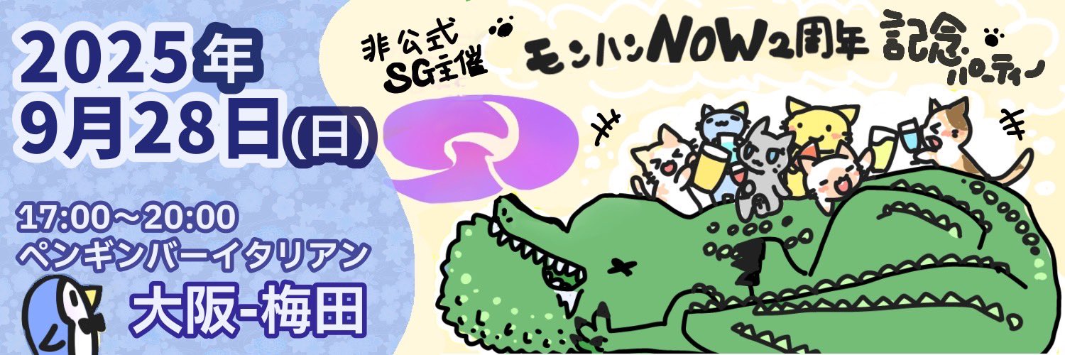 SayGo JP81 banner