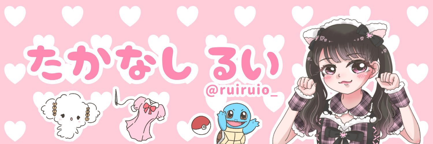 たかなしるい banner