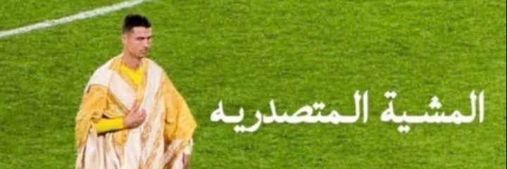 رحمه العسيري 💙💛💙💛💙 banner
