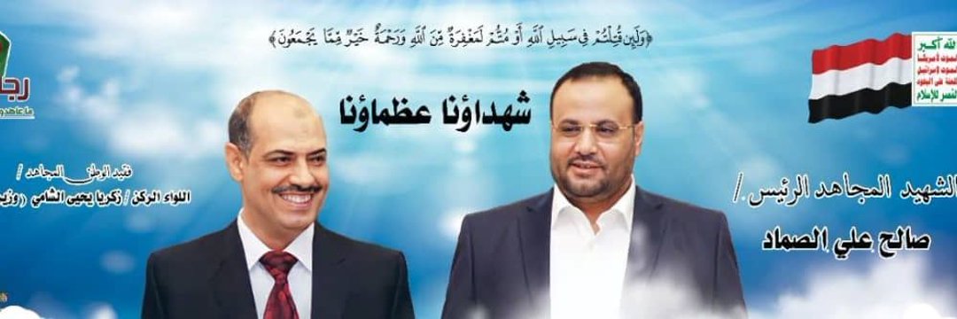 Eng\Bassam alsaqqaf's banner