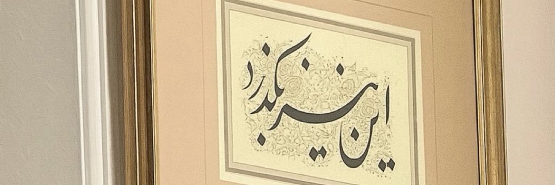 Hamoun's banner
