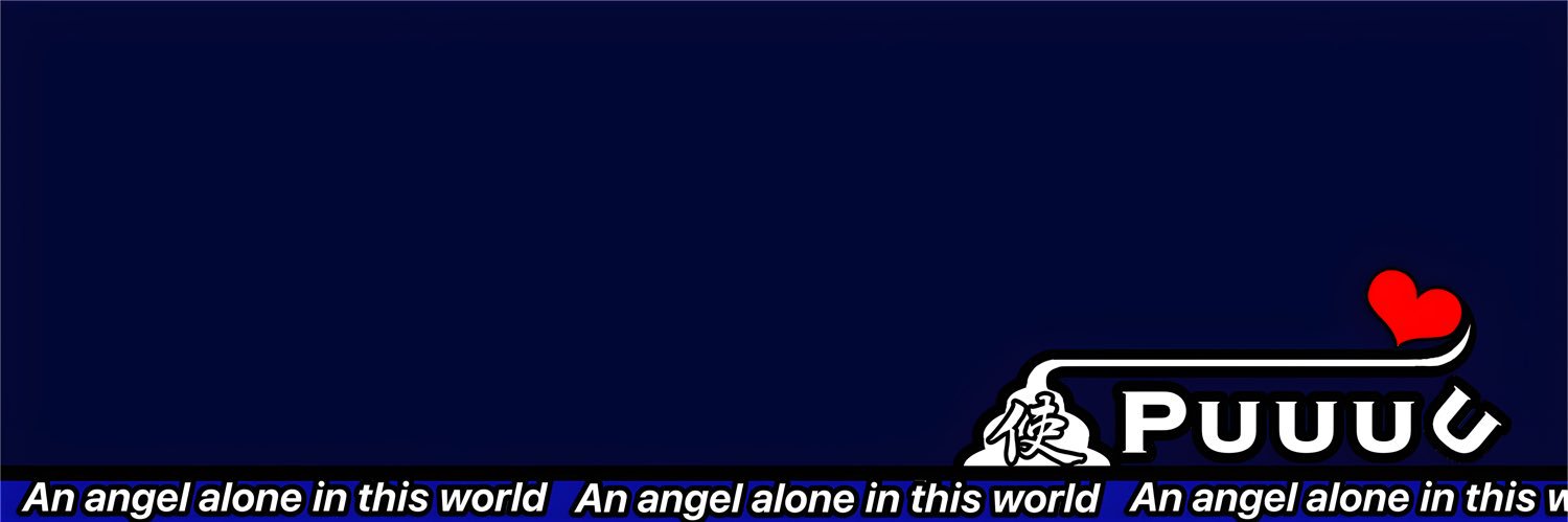 ぷぅ-（ねおてんし）'s banner