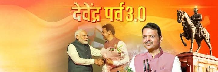 Balasaheb Lahane's banner