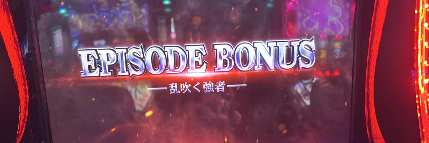 軍艦 banner