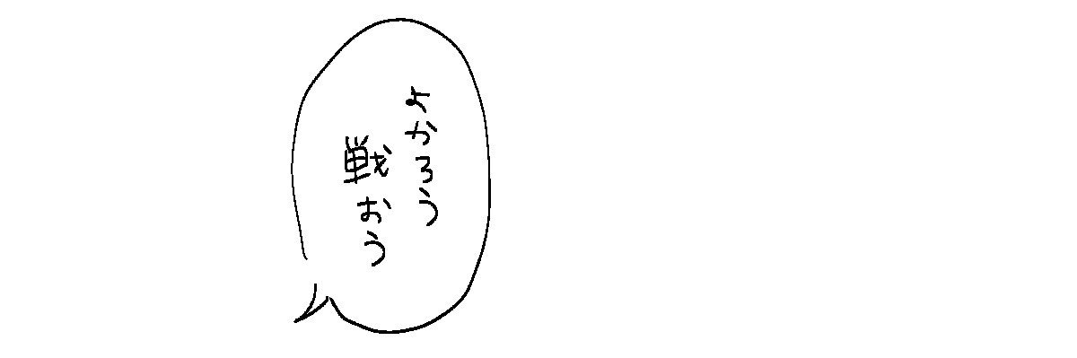 ウェル banner