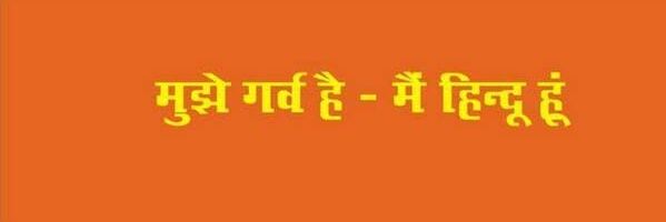 Dhiraj हिंदू 🚩 banner