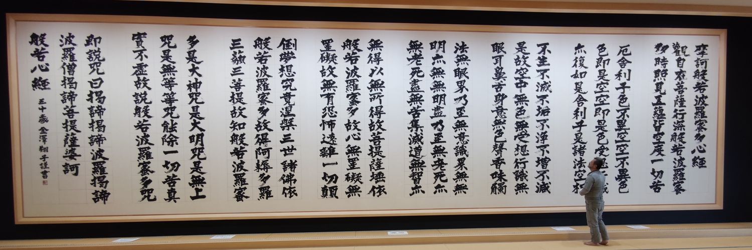 烈士空雄 banner
