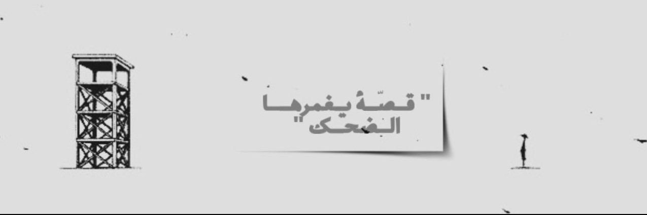 SULI's banner