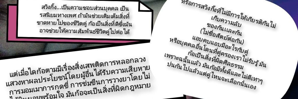 คู่ทำงาน40+ ไม่สูบไม่ยุ่งเสพติดอวบอ้วนไม่เคยออก banner