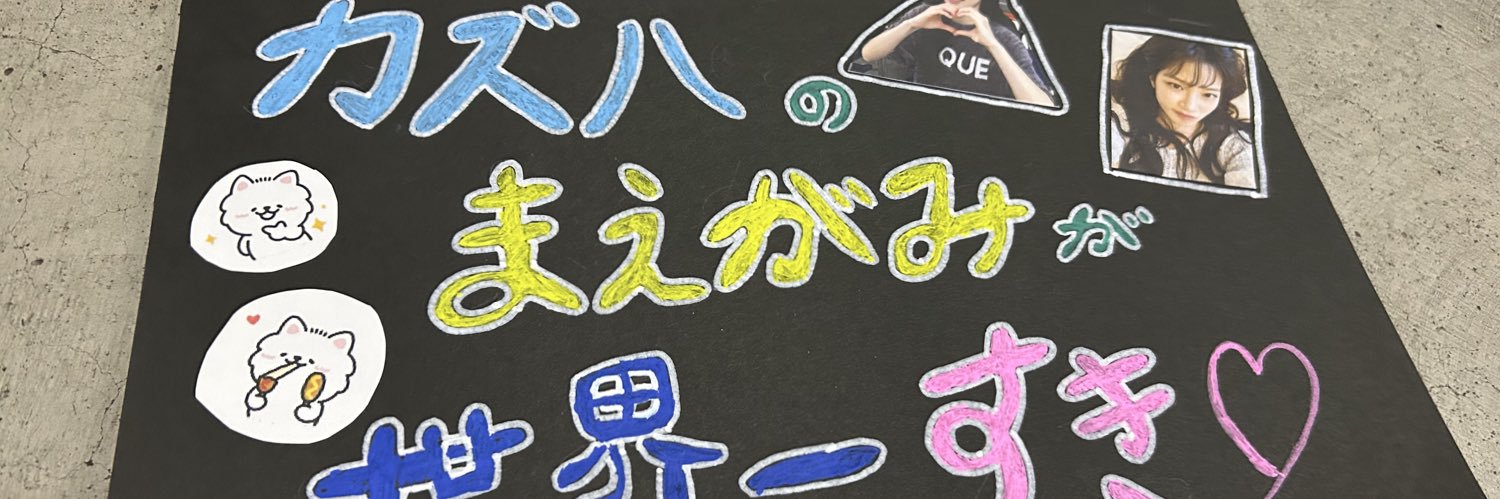 Azukii0502's profile banner image