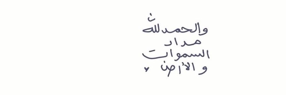 Joud banner