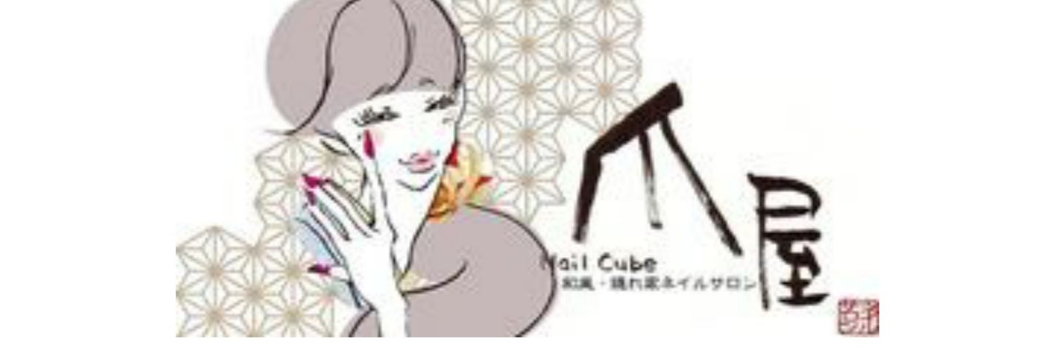 NailCube's profile banner image