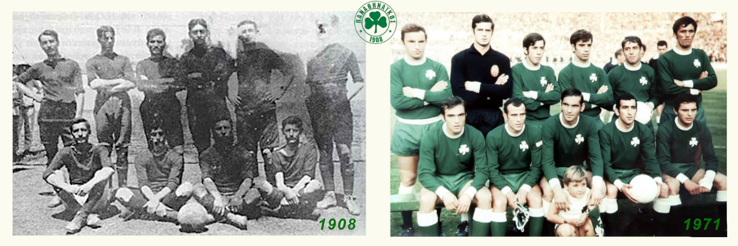 Παναθηναϊκός - Αρχείο - H ιστορία μας ☘️ banner