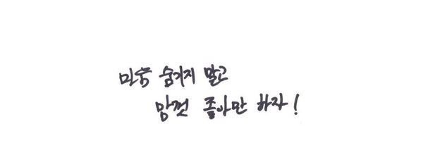 crush_on_bws Profile Banner