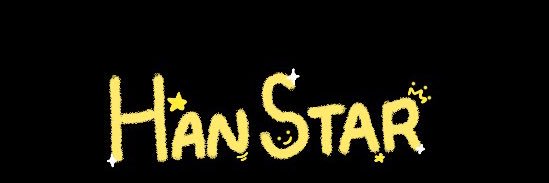 한별 banner