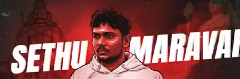 சேது மறவர் banner