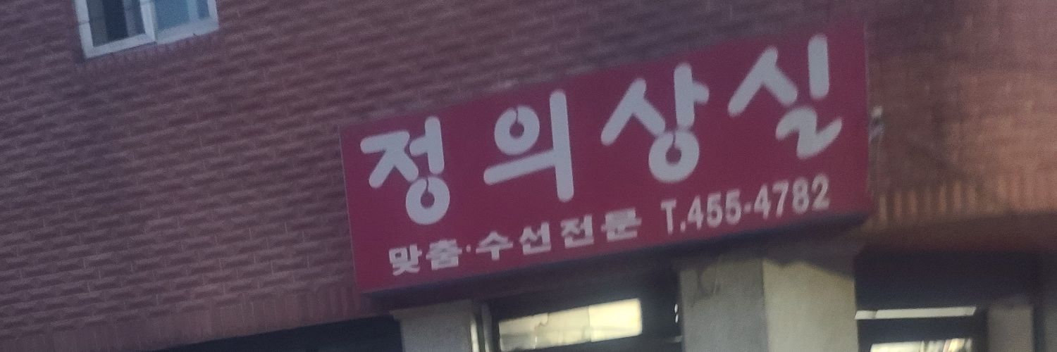 매일실패하는 사람 banner