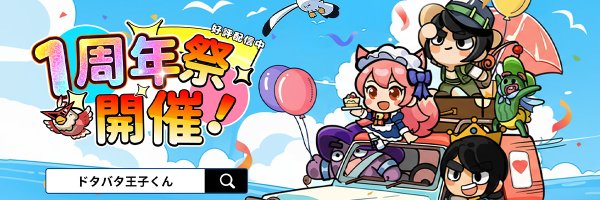 DotabataOji Profile Banner