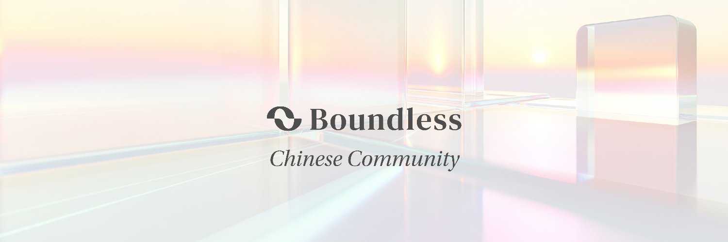 Boundless CN banner