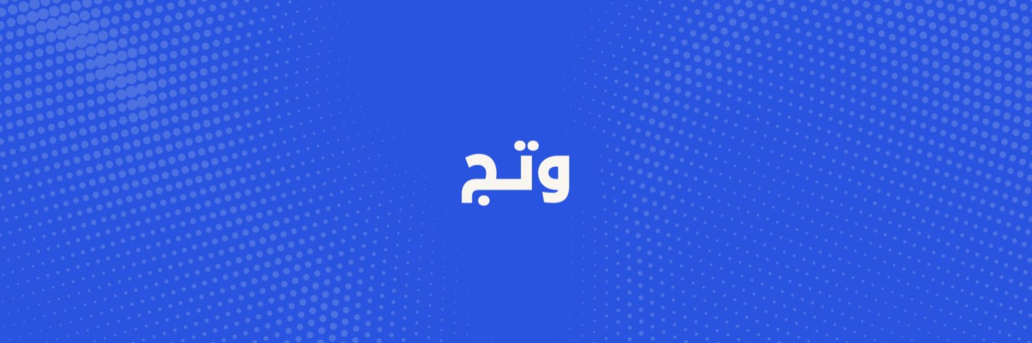 منصة وتج banner