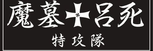 samurai69et's profile banner image
