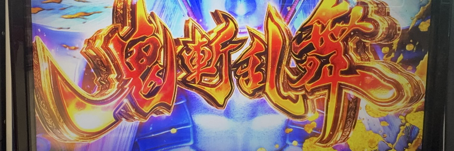 レーナ 初マタ banner