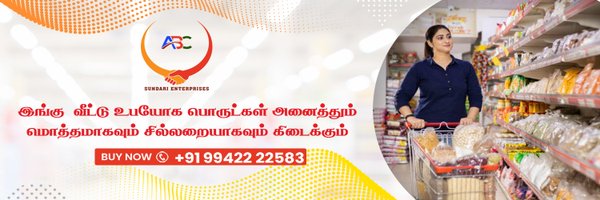 SundariEnt Profile Banner
