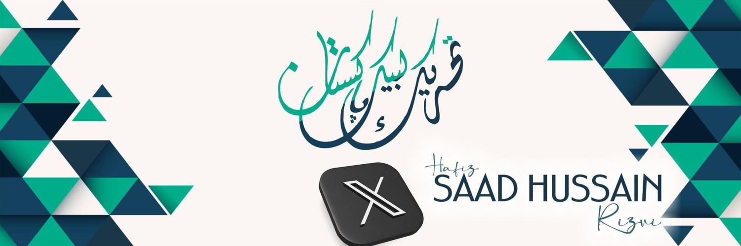 Hafiz Saad Hussain Rizvi's banner