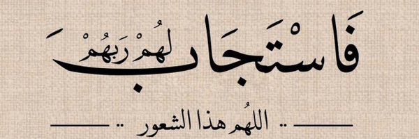 ALBADOWI1990 Profile Banner