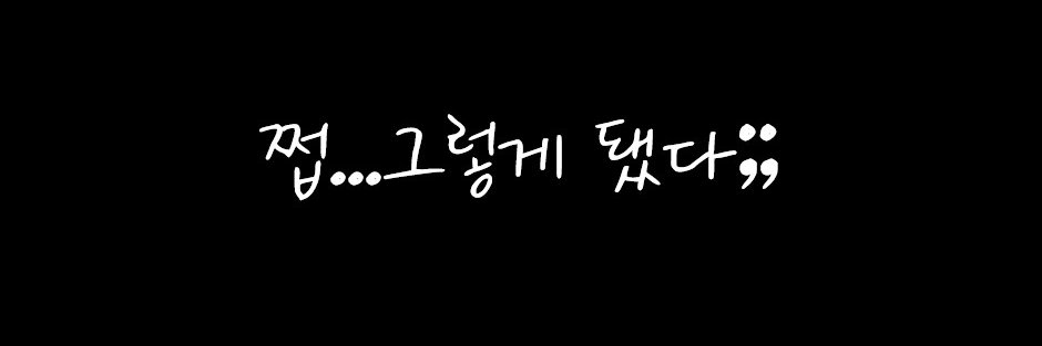 루트's banner