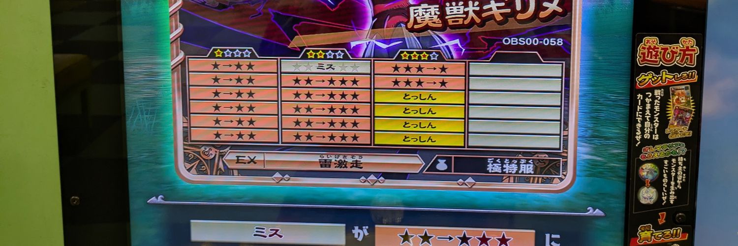 いかりんぐ banner