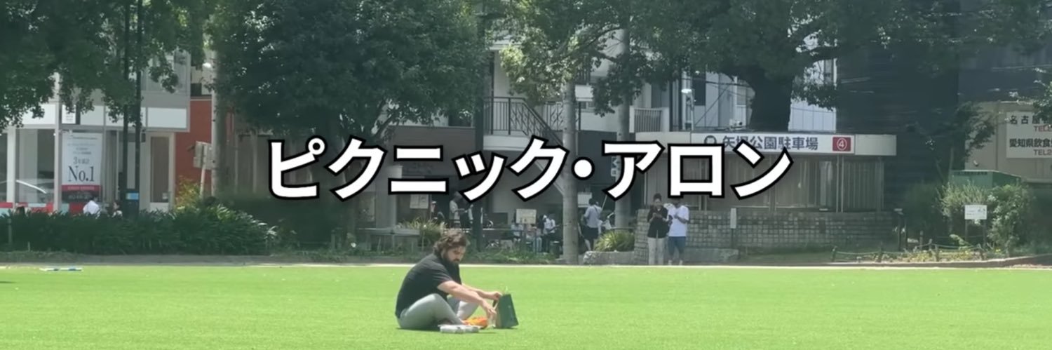 み banner