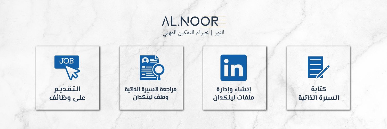 Alnoor_CV's profile banner image