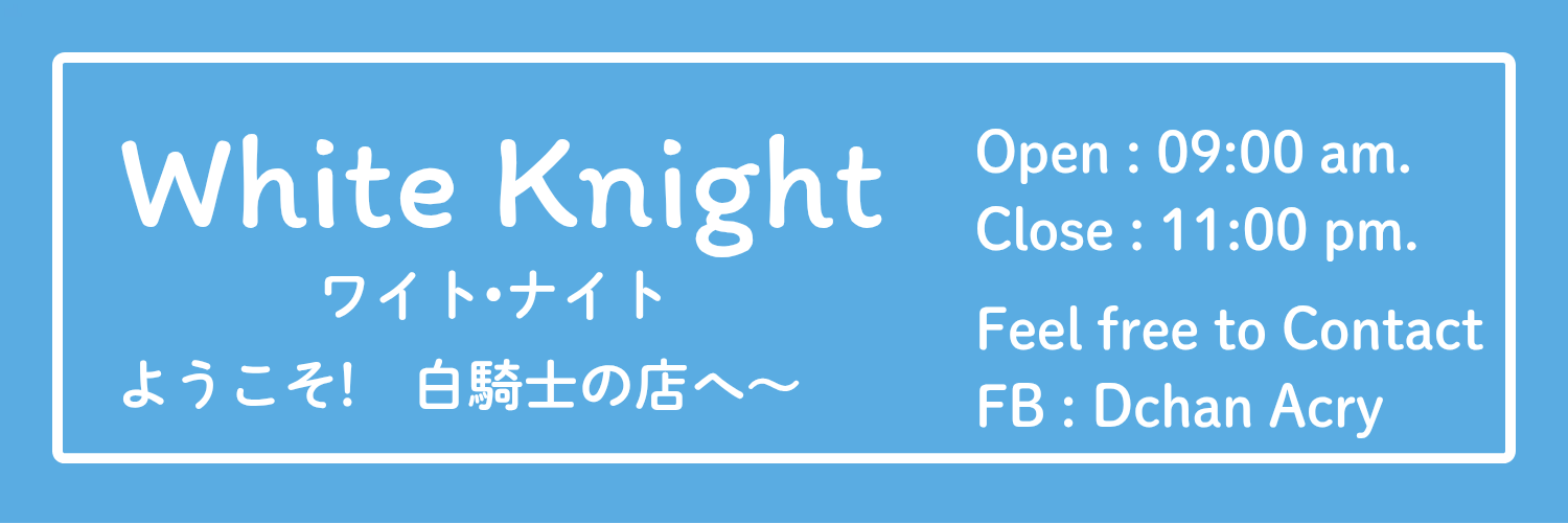WhiteKNight | ❌ติดสอบฮะ T^T❌ banner