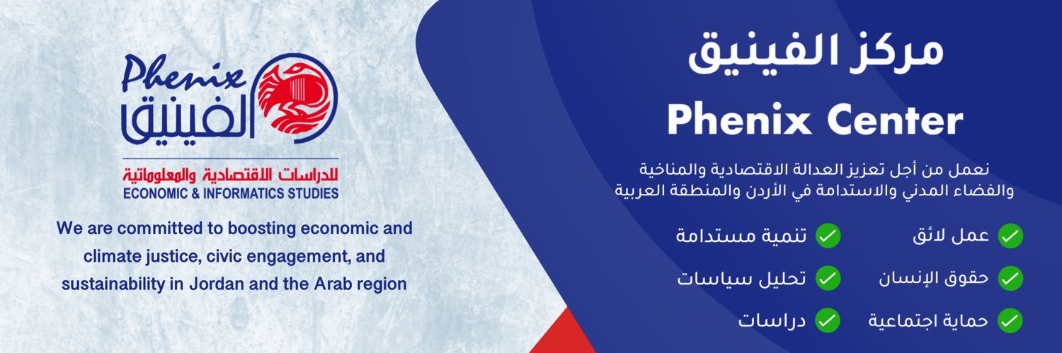 Phenix Center banner