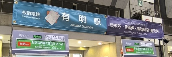 Kobe_itatetsu Profile Banner