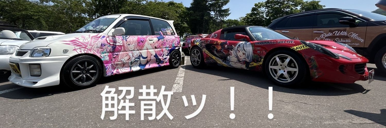 〆鯖 →痛天~秋~ banner