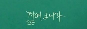 자갈돌 banner