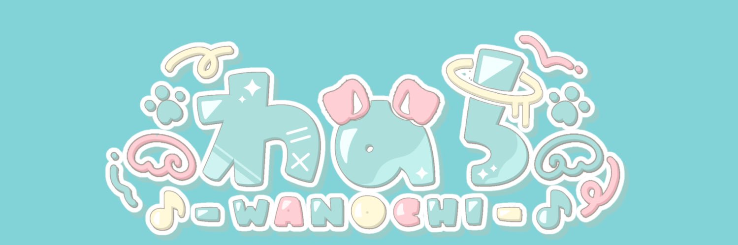 わのち🐕🪽 banner