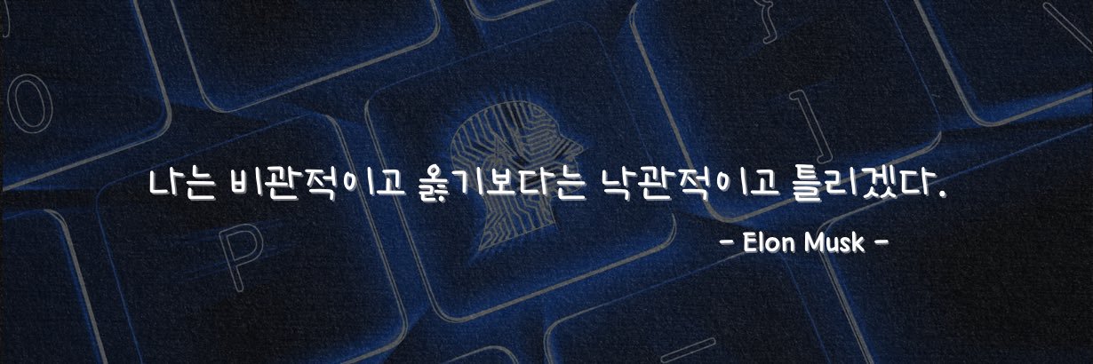 테슬라 마인드's banner
