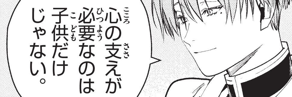 ますだ@お互い様精神 banner