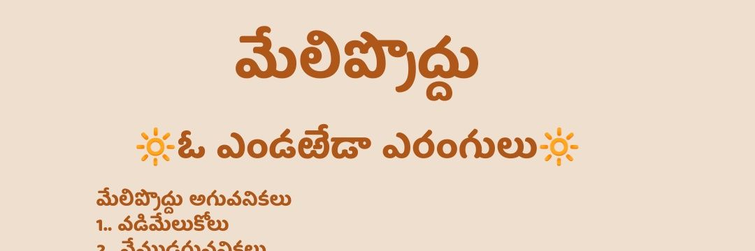 తెలుగువాను 🌟🇮🇳 banner