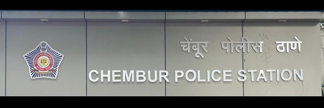 चेंबूर पोलीस ठाणे - Chembur PS Mumbai banner