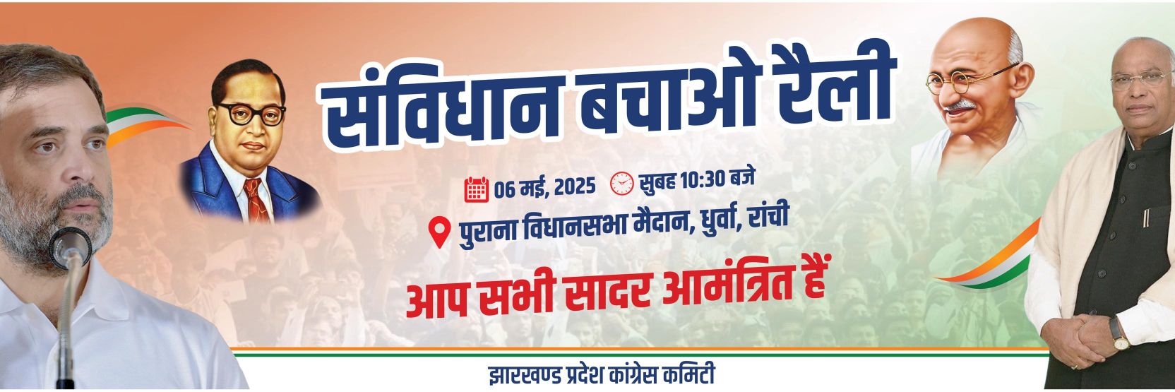 INCJharkhand's banner
