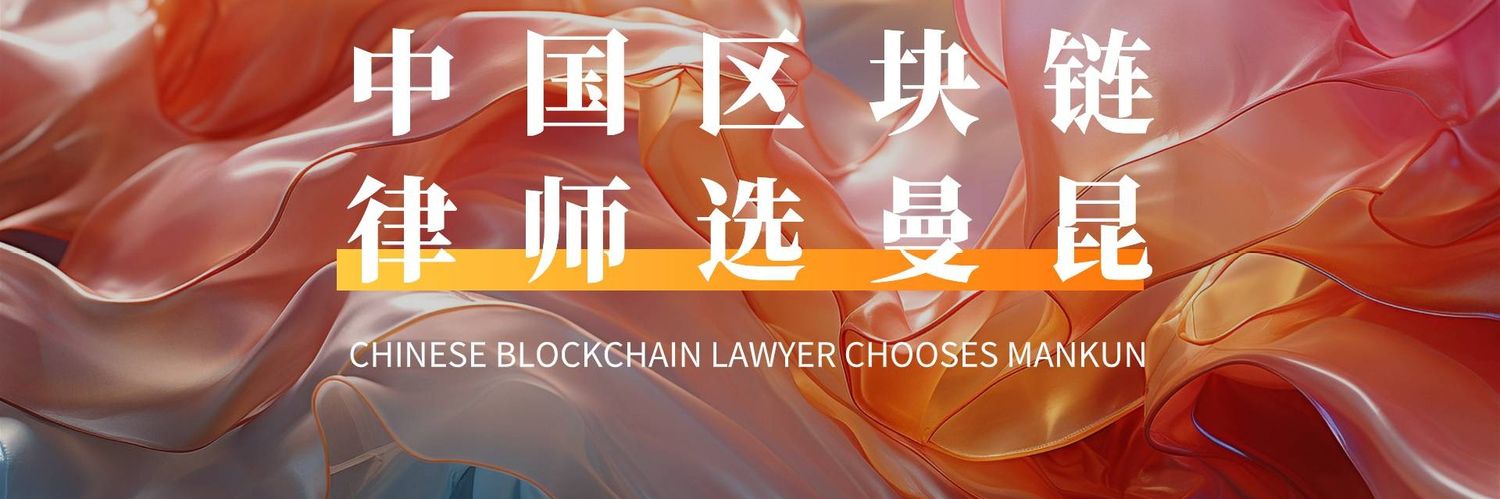 Web3律师-Jayden 邵 banner