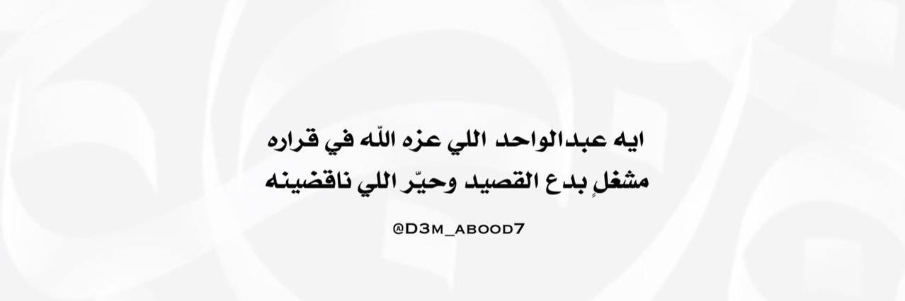 D3m_abood7's profile banner image