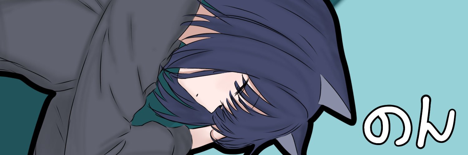のん🐾 banner