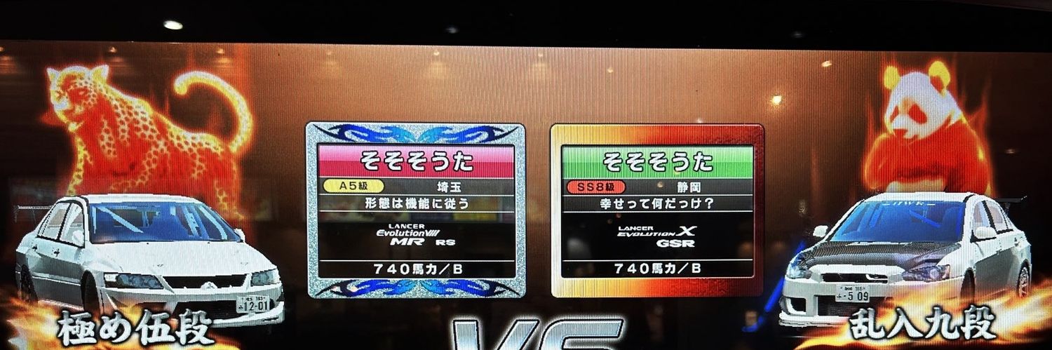 ギガパキ2込 banner