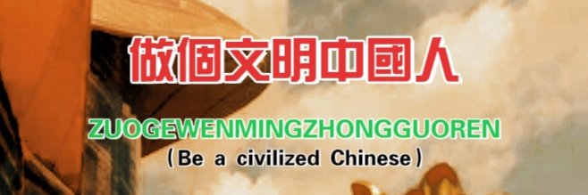 张夕照 Trudy Chang banner